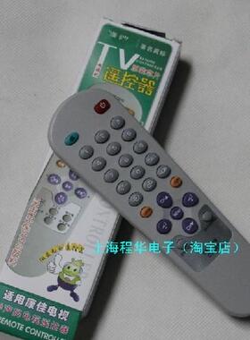 适用于康佳电视机遥控器KK-Y279 东芝遥控器CT-867包邮