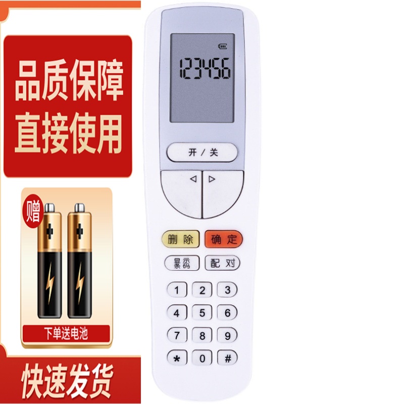 适用格力空调解码器解锁30510143密码遥控器YSAA0FB(解密)摇控器