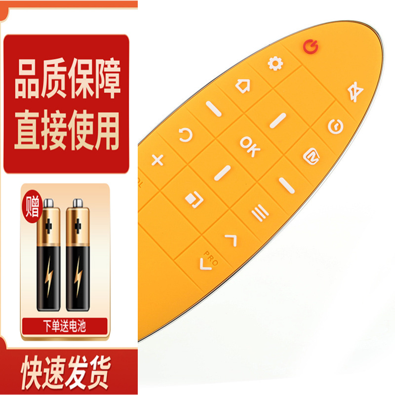 适用于TCL芒果TV L50M90-UD L55M90-UD 智能电视遥控器 RC90FC11