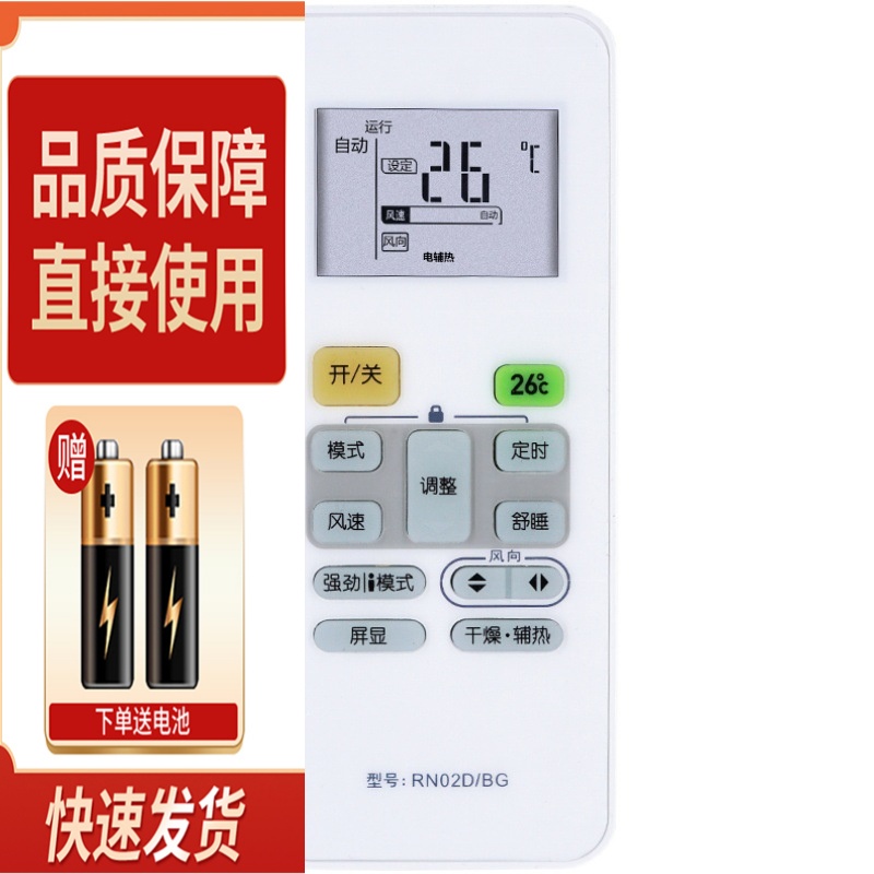 适用于美的空调遥控器RN02D/BG KFR-26/32/35GW/DY-PC400(D3)