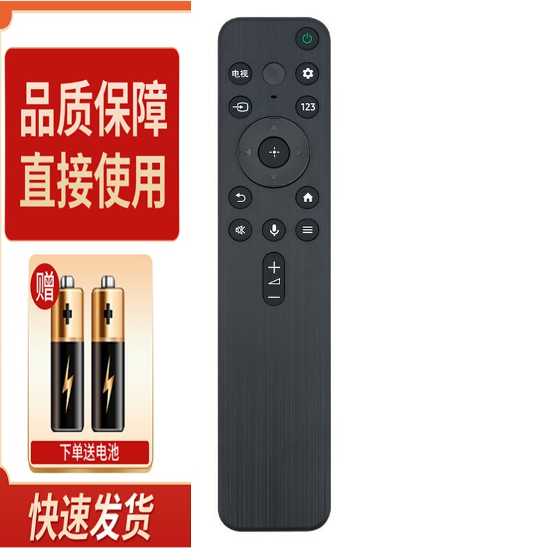 适用索尼电视机遥控器KD-55X80L KD-65X80L KD-75X80L 无语音