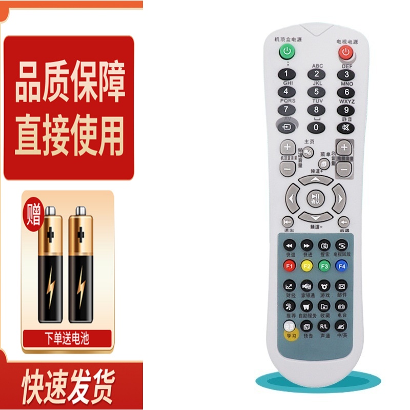 适用于杭州华数数字机顶盒机顶盒 DVB-C516A飞越数字FY-06A遥控器