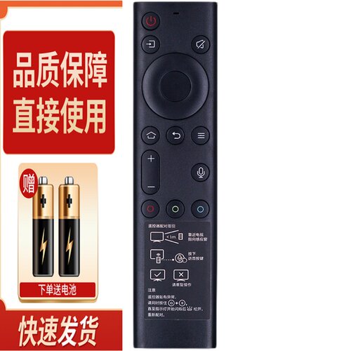 适用创维电视语音遥控器YK-8600J 50H5M 55H5M 65H5M 50G20 55G20