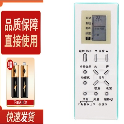 适用于松下空调遥控器A75C2971通用A75C2969 A75C2702 A75C2703