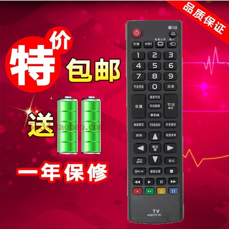 适用LG液晶电视机遥控器AKB73715618 AKB73715619 AKB73715657