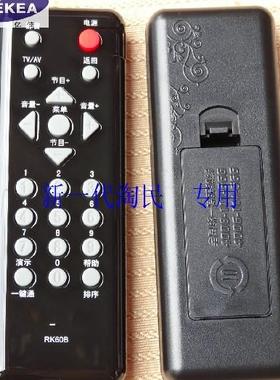 适用于适用于长虹遥控器RK60B长虹 LT22610 LT19610