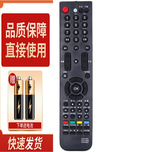 适用海信电视遥控器 TLM46V66PK TLM46V66PKZ 47V88GPAY CN-31651