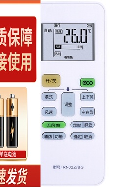 适用于Midea/美的空调遥控器 RN02Z/BG RN02S3/BG RN02S2/BG