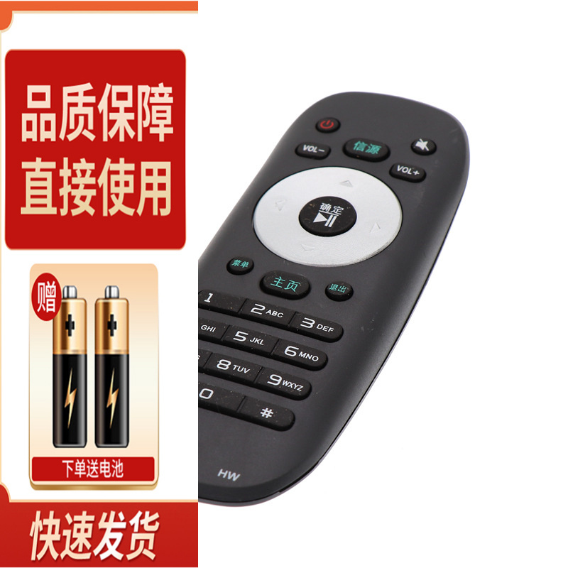 包邮 HKC惠科液晶电视机遥控器22/26/32/37/42/50/55寸通用遥控器