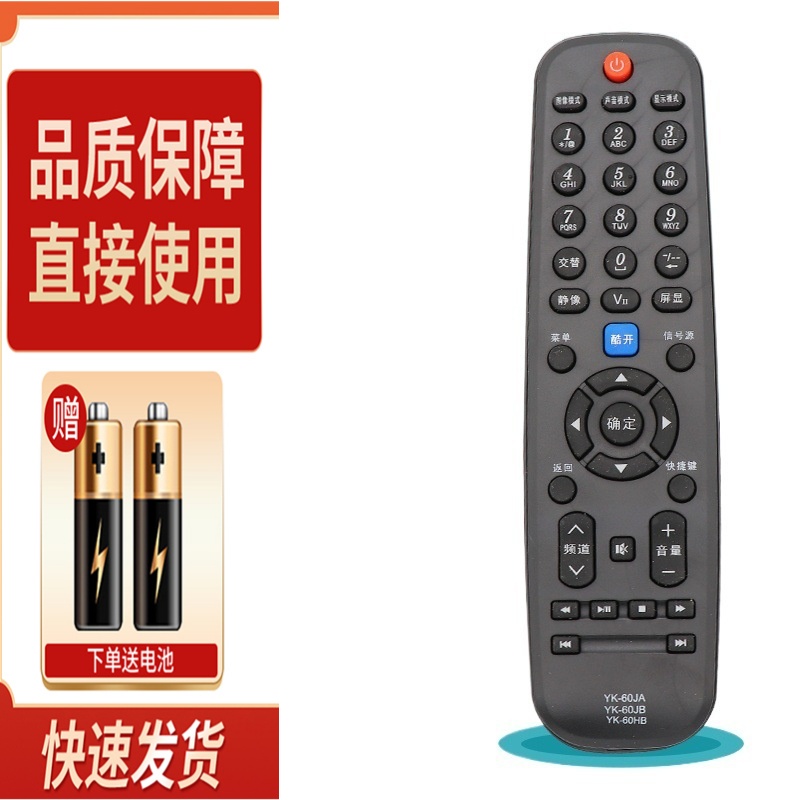 适用于创维电视摇控器YK-60JB 28E320W 32/39/42E320W 42E6
