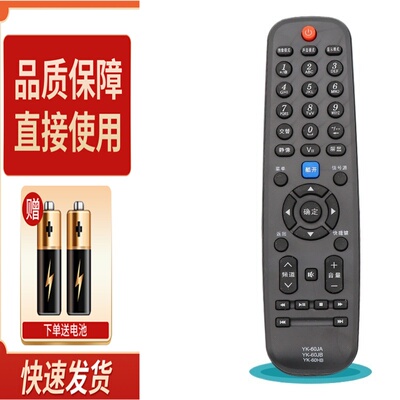 适用于创维电视摇控器YK-60JB 28E320W 32/39/42E320W 42E6