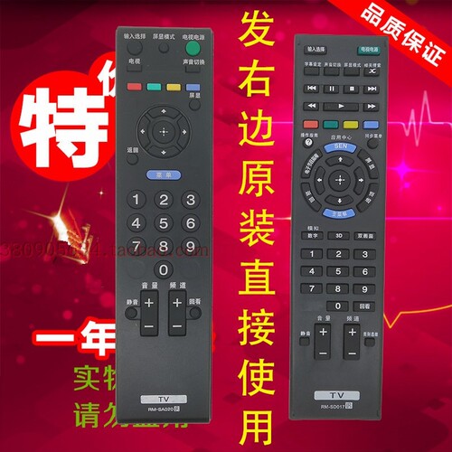 全新适用索尼RM-SA015遥控器 通RM-SA020 RM-SA016 RM-SD007