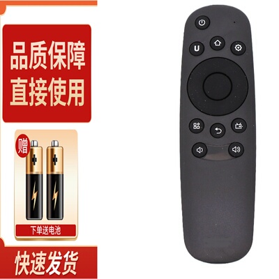 适用于长虹RID830液晶电视遥控器43U3C 49U3C 55U3C 50U2 5