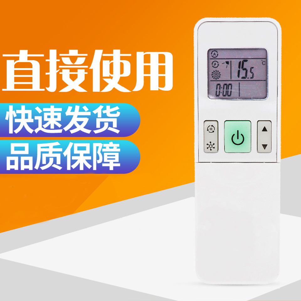 适用海信空调遥控器RCH-2609NA KFR-50LW/18FZBpH-3 72LW/18FZBpH