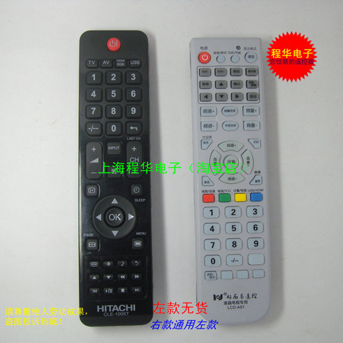 日立LED电视机遥控器CLE-1005T LE32H100C LE42X200C LE46X105