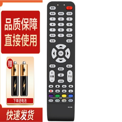 适用TCL电视机遥控器 RC199 L37E9E L37E9 L32E9 L42E9 L46E9