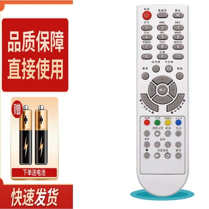 适用夏新电视遥控器LC27K1 LC32K1 LC32M2 LC37M1 32HWT3 37HWT3