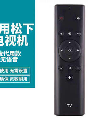 适用松下智能电视语音万能遥控器th-50/55/65hx680c 86gx880通用