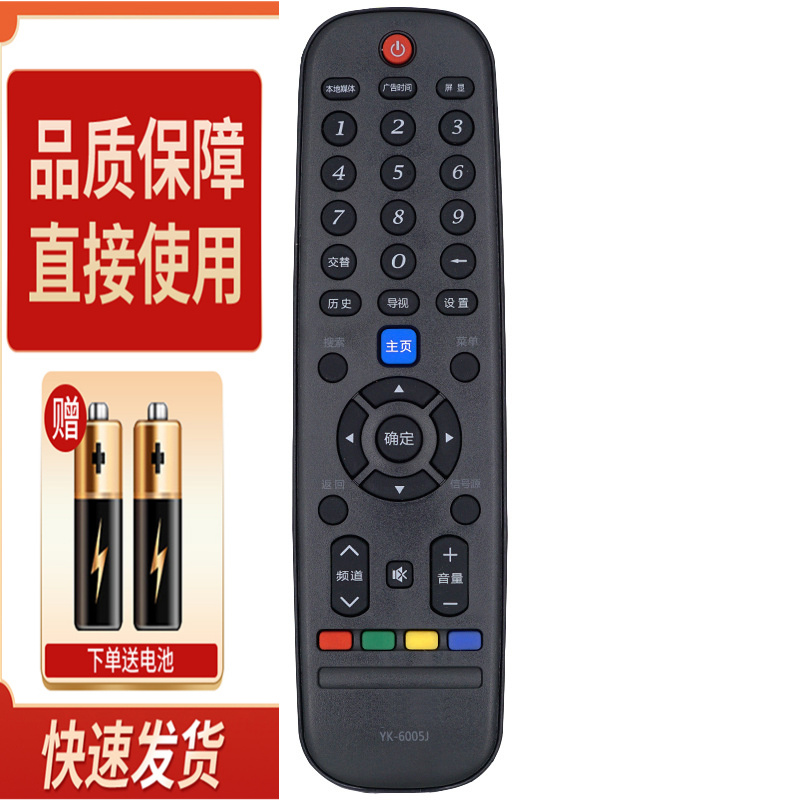 适用创维电视遥控器 YK-6005J 43S9 50S9 55S9 32E2A 40E2A 43E2A