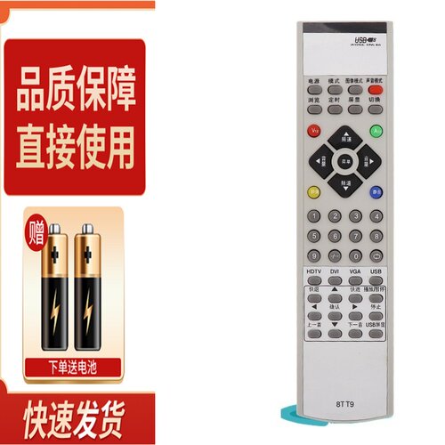 适用创维遥控器HS-541 I 8TT9 37L98PW 32L9 37LBA 26L98 4