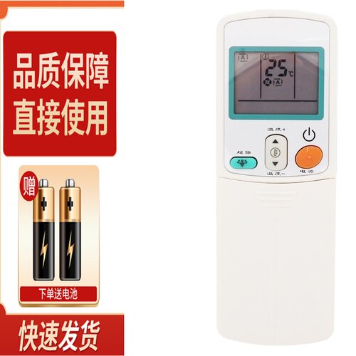 适用于大金空调遥控器ARC433A15 ARC433A73 ARC433A75 A17 A83