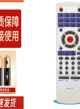 适用 步步高DVD遥控器RC027-07 DV711/DV607 RC027-05/08/09 DV60