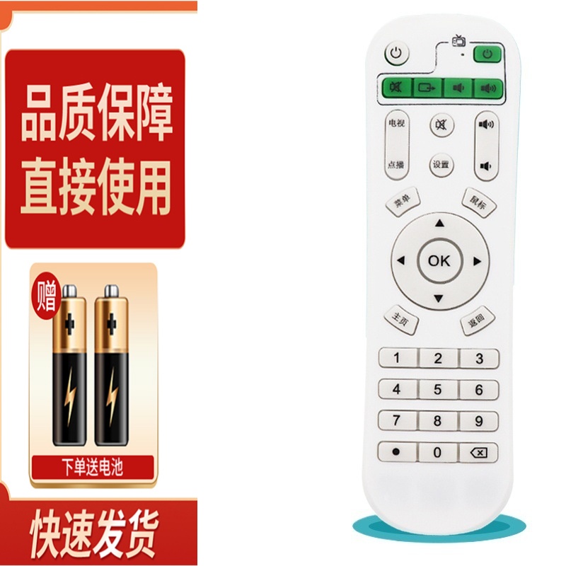 适用于百视威H10 K6 K7 K9 T6 T9 X3 X1顶速网络机顶盒遥控器