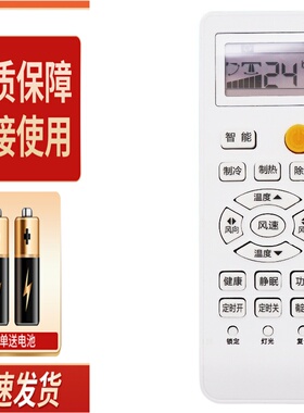 适用于海尔空调遥控器帝樽KFR-50LW/72LW/10UAC12U1 PMV双