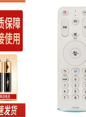 适用于 海尔电视机遥控器 HTR-A06/A LD42H7000 LD50 LD55H