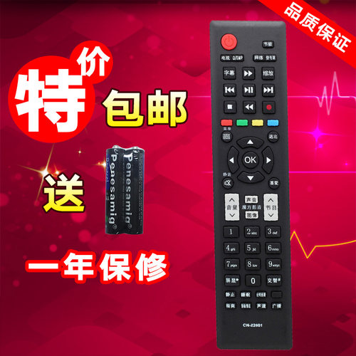 适用于适用于 海信电视机遥控器 LED24K01Z LED32K01Z LED37K01Z