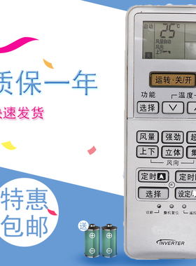 松下空调遥控器 A75C3189 通用A75C2702 A75C2703包邮