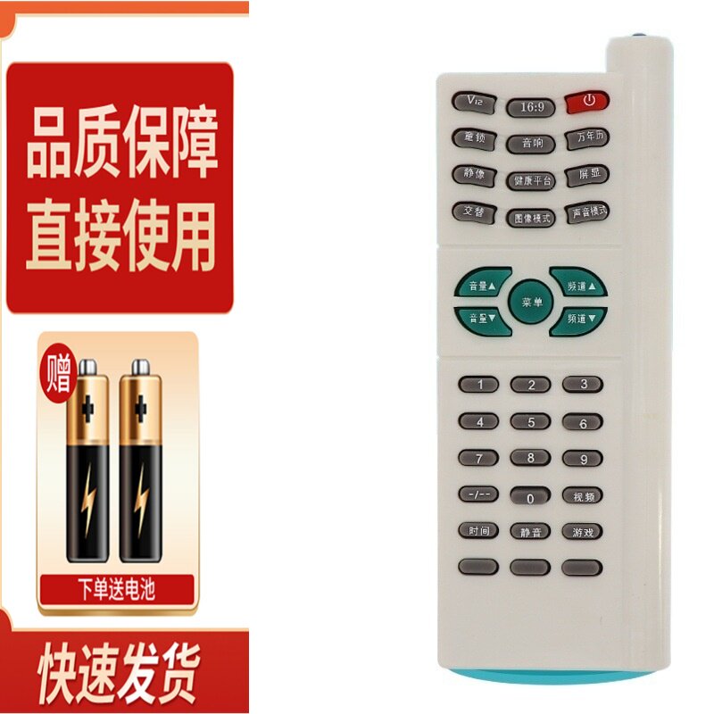 适用创维电视遥控器6D90 6D91 29T81HT 29T66HT 25T88HT 29