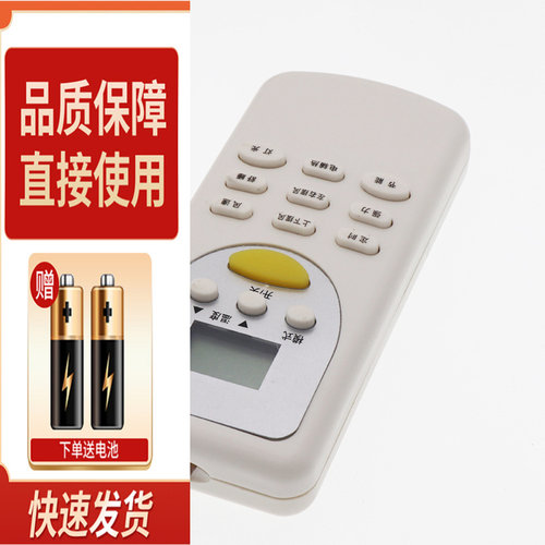 适用于SOYEA索伊空调遥控器SYYK-011直接使用