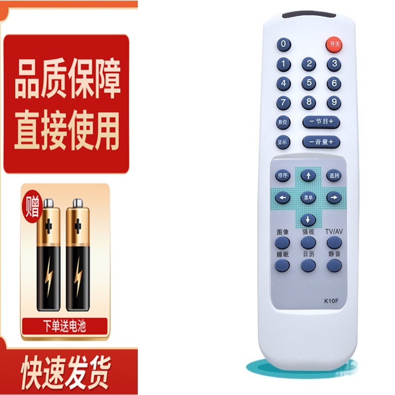 适用于长虹电视机遥控器K10F K10B K6G K6F K8B K8D K10
