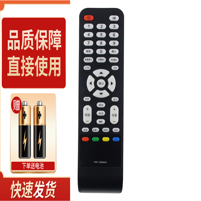 熊猫电视遥控器L42F02 L42F01 L32F01 L26F01 LE32D28 YKF-Z09A01