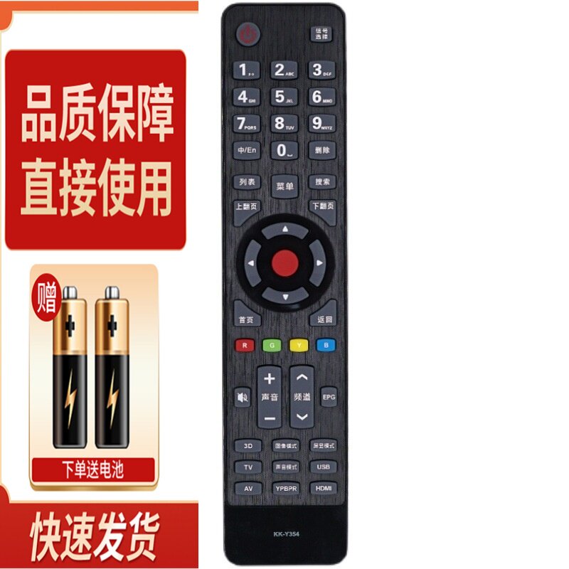 适用康佳电视遥控器 LED32M3500PDF LED42/47/55M3500PDF KK-Y354