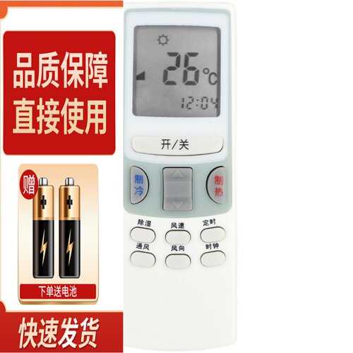 适用春兰空调遥控器KFR-32W/VJ2 KFR-32GW/VJ2D KF-32GW/VJ