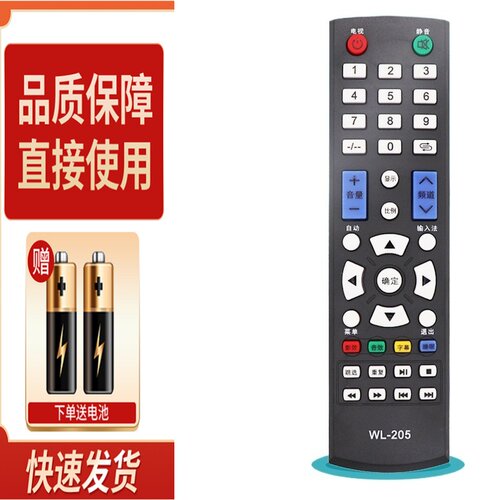 适用金正液晶电视机遥控器WL-205 WL-3217F WL-3217S WL-3232Y