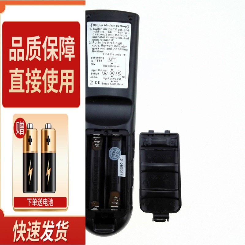 EKEA适用RM-139ES RM-139FX CHUNGHOP 电视 万能遥控器 电视机遥