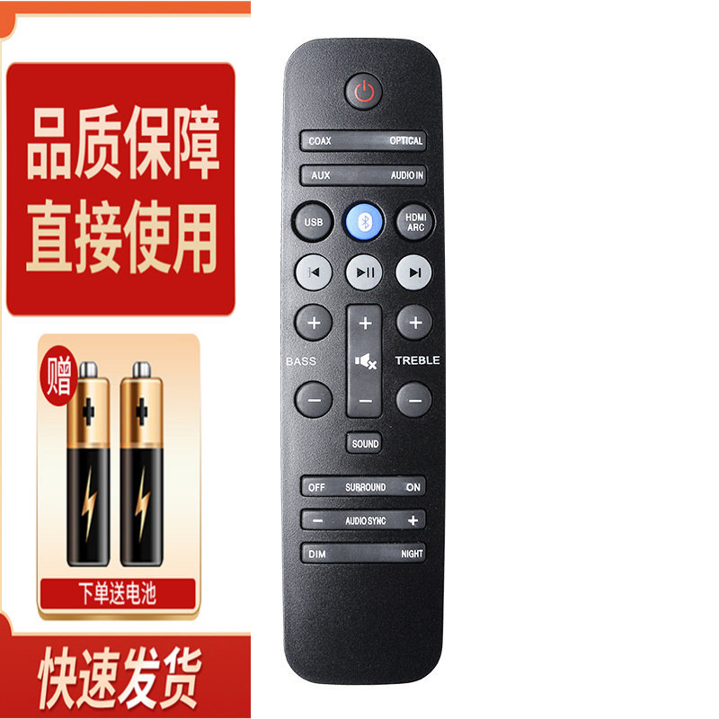 MKYT1505260006外贸适用飞利浦家庭影院丽音响频立体声喇叭遥控