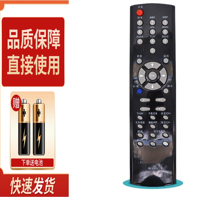 适用于长虹液晶电视遥控器RL53FX RL53DX ITV32820 iTV3282