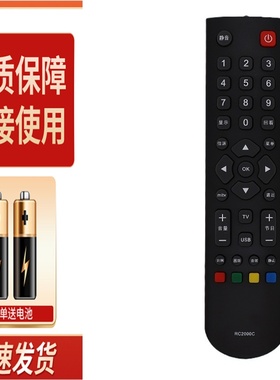 适用乐华电视遥控器RC2000C LED32C200E 32C520 32C370 42C200E