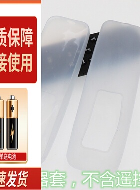 河北广电有线HBTV 张家口 网络电视机顶盒数字 遥控器保护套