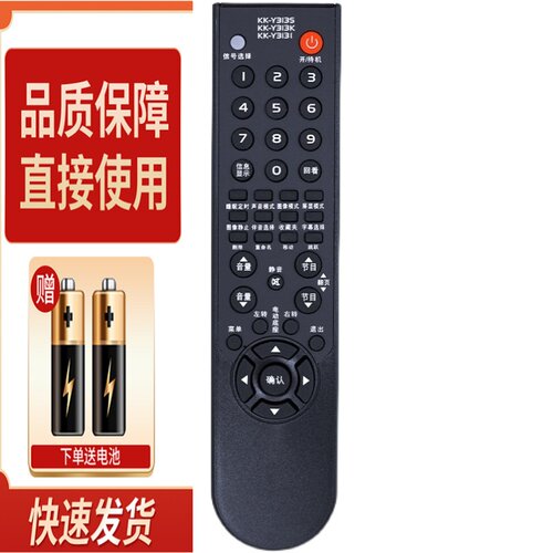 适用康佳电视机遥控器 KK-Y313I LC32DS60C LC42DS60C LC42GS80DC