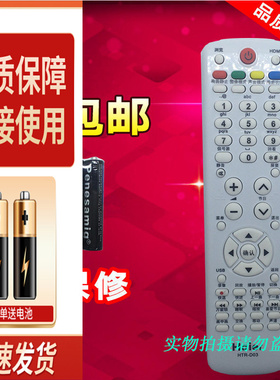 适用海尔液晶电视机遥控器 LE37A320 L32R3A L37R3A LE26A50