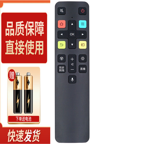 适用TCL电视遥控器 55T1YP 55T2YP 55/65T3M 55/65Q2M RC801C