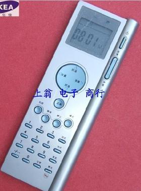 适用于适用于创维 遥控器 8TT3 26LCATW 26LCAIW/37LBAI 40LBAIW