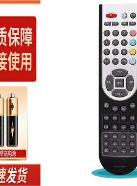 适用海信电视遥控器CN-21658通用CN-21659 CN-21621 CN-216