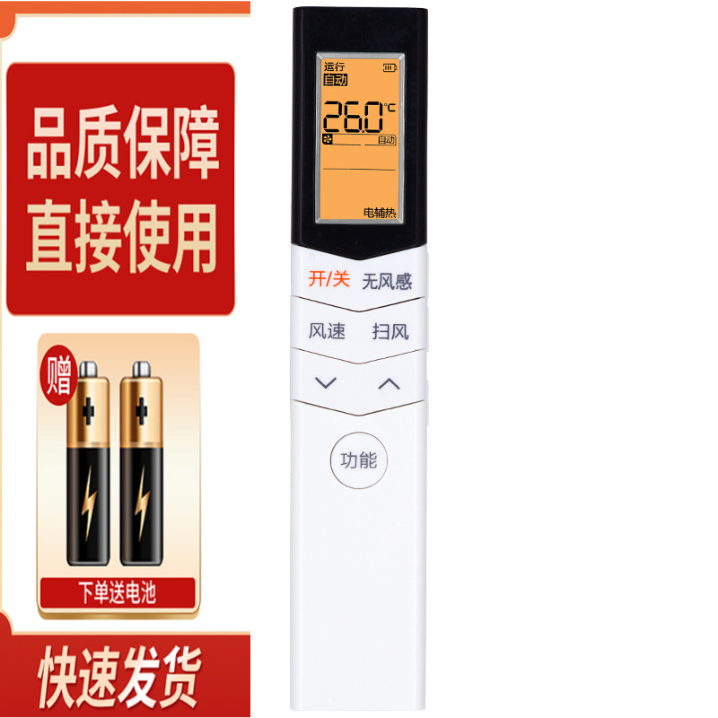 适用美的空调遥控器RN08L2/BG 无风感KFR-51LW/BP3DN8Y舒适星