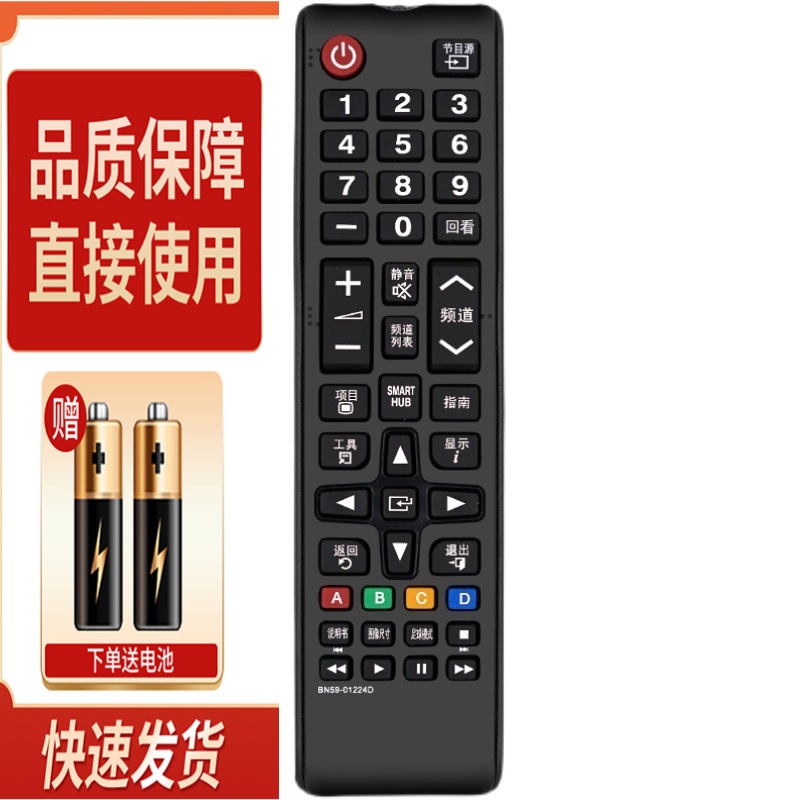 适用三星电视遥控器 UA55MUC30SJXXZ UA65MUC30SJXXZ BN59-01224D